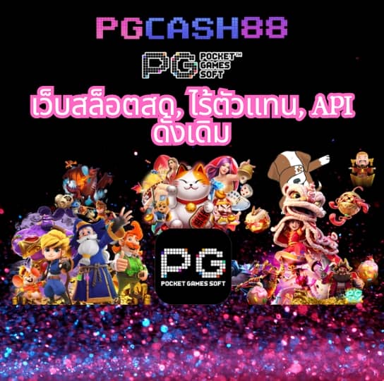 เครดิตฟรีไม่ต้องฝาก
