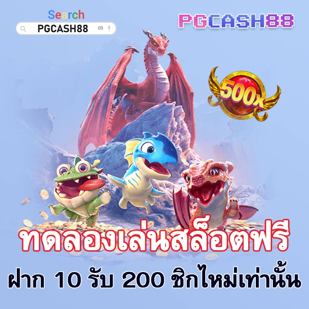 เครดิตฟรีไม่ต้องฝาก