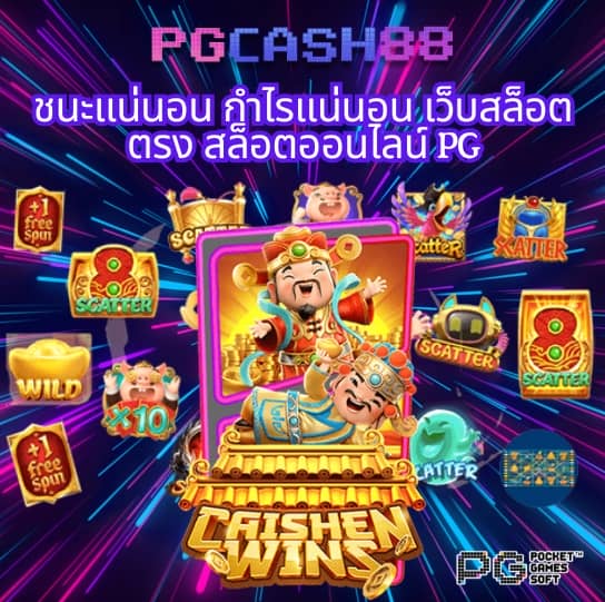 เครดิตฟรีไม่ต้องฝาก