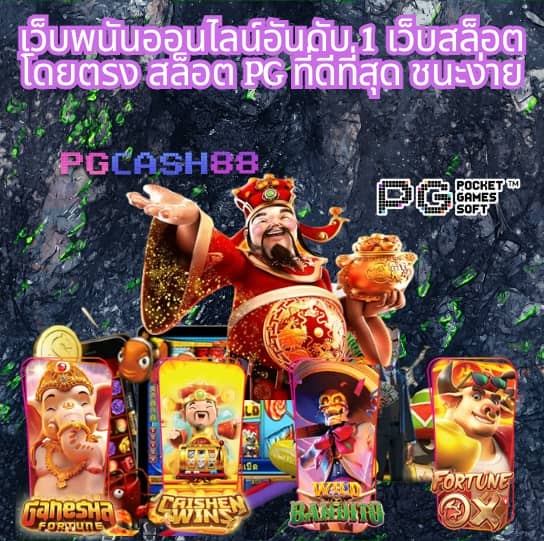 เครดิตฟรีไม่ต้องฝาก